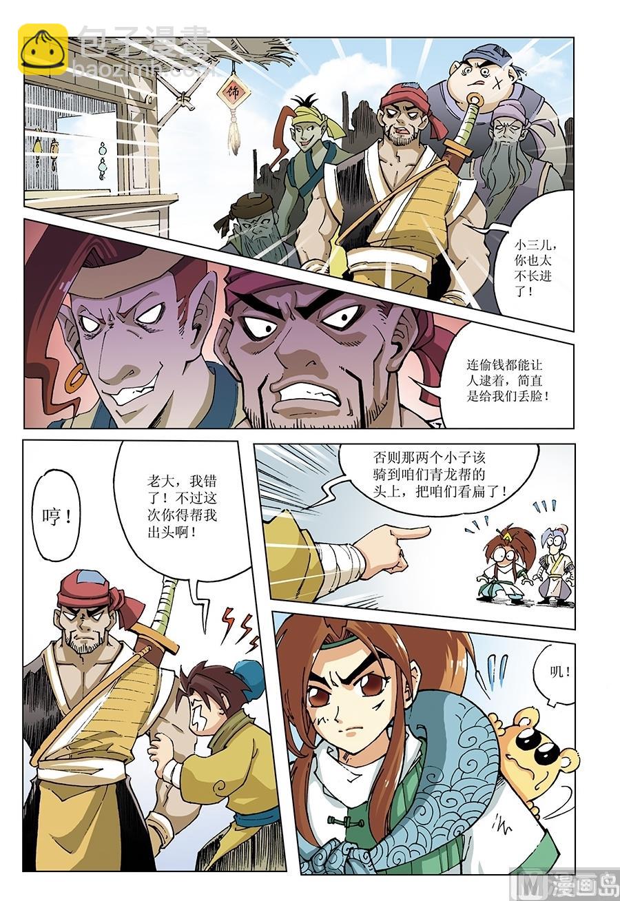 第6话2