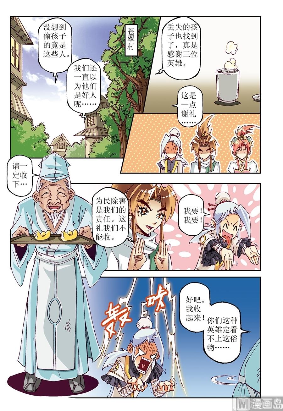 第20话8