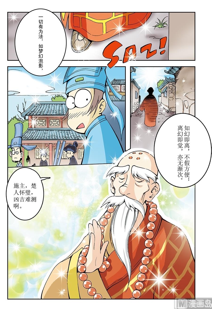 第11话7