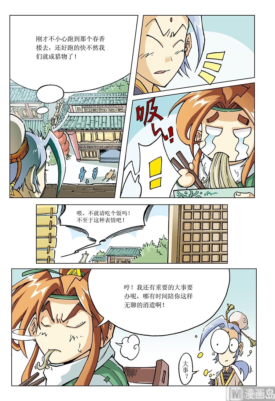 第8话10
