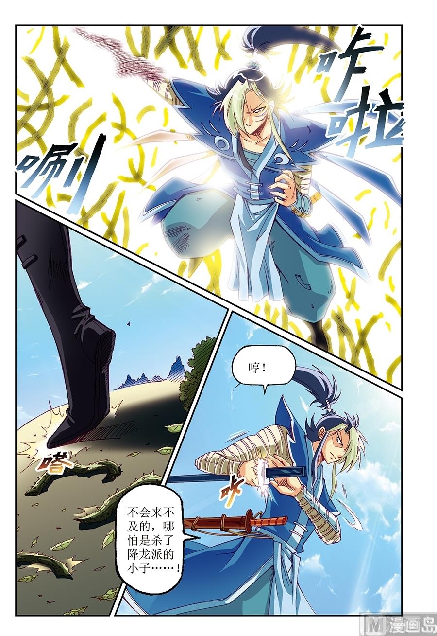 第18话3
