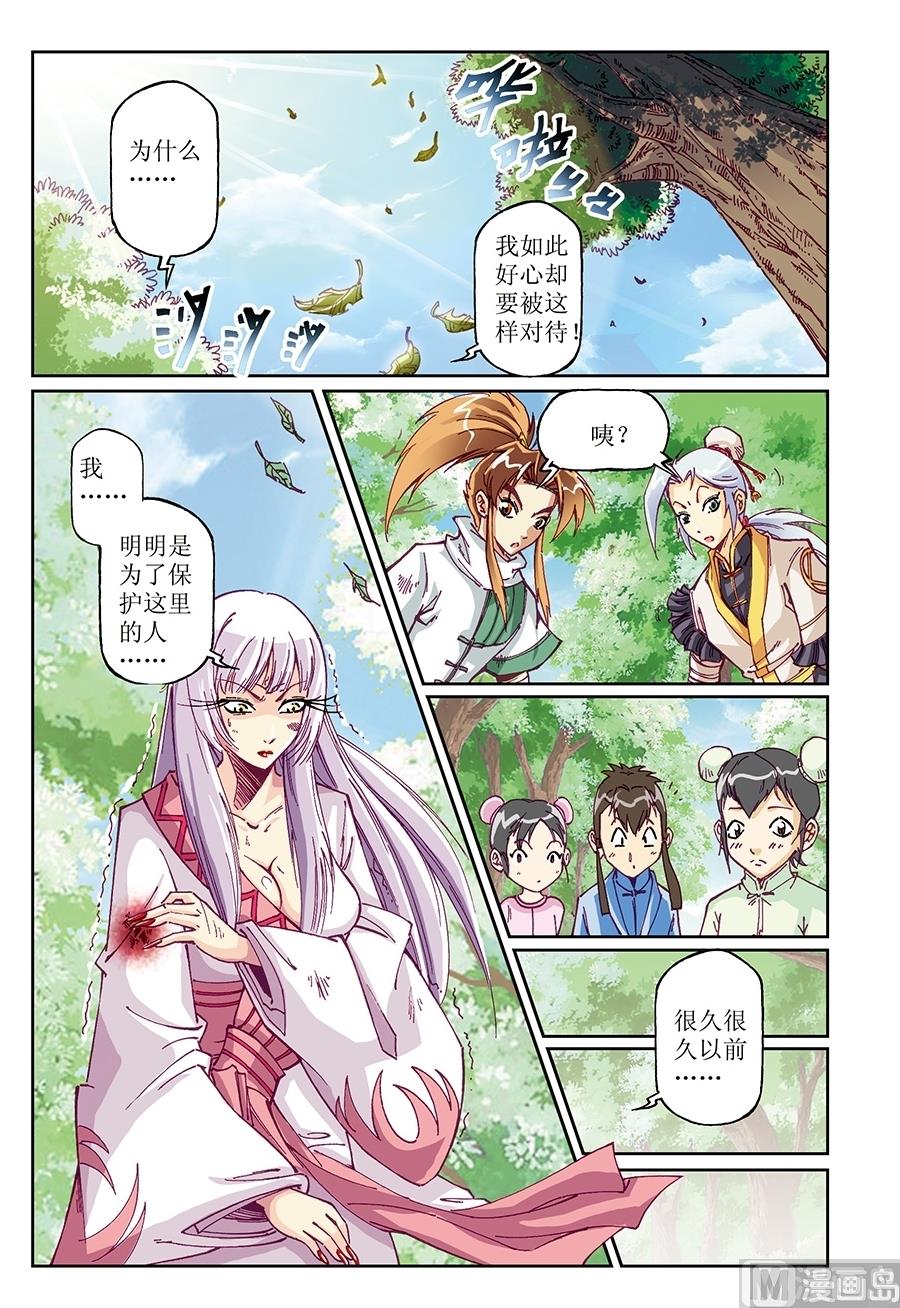 第17话5