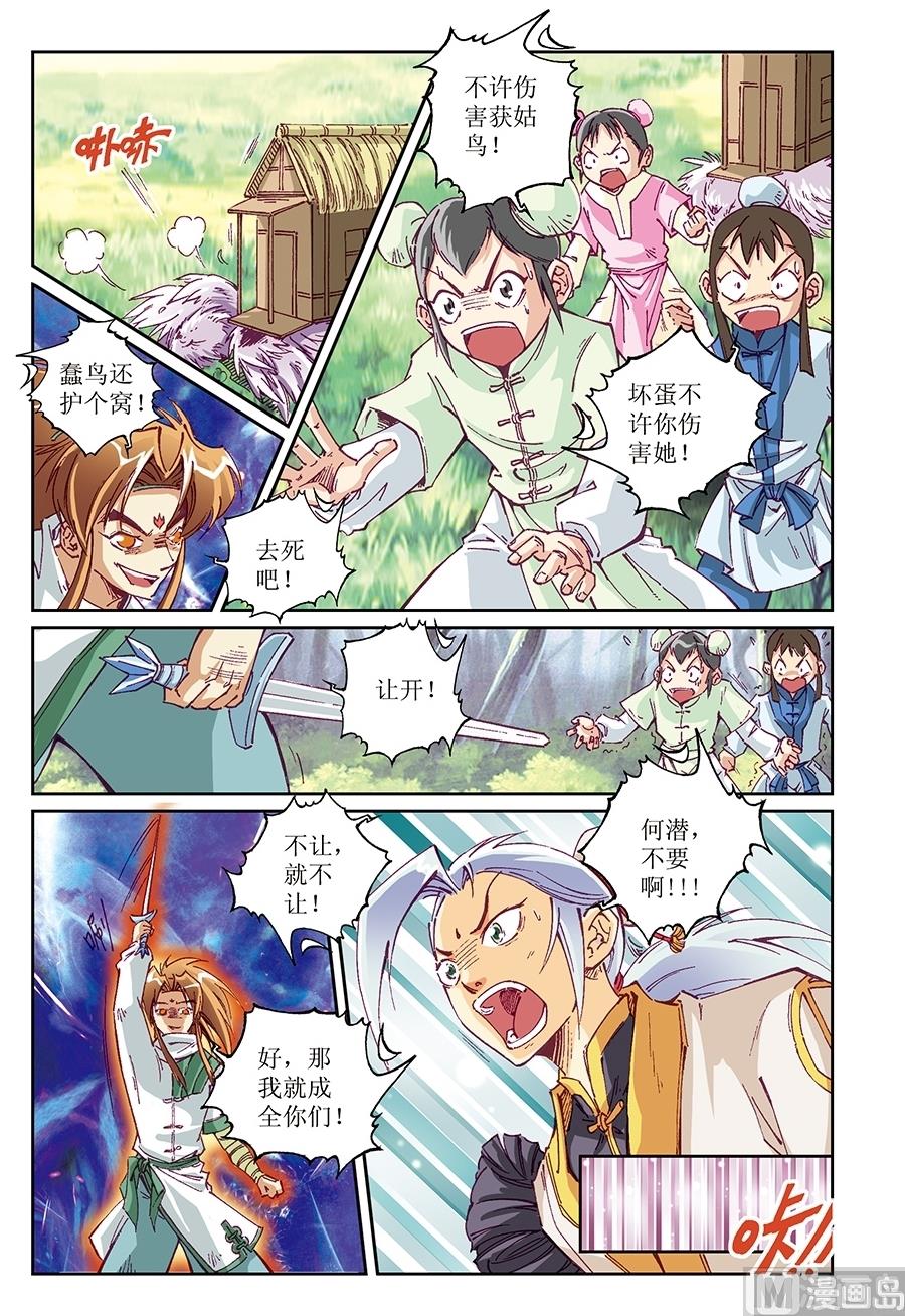 第16话10