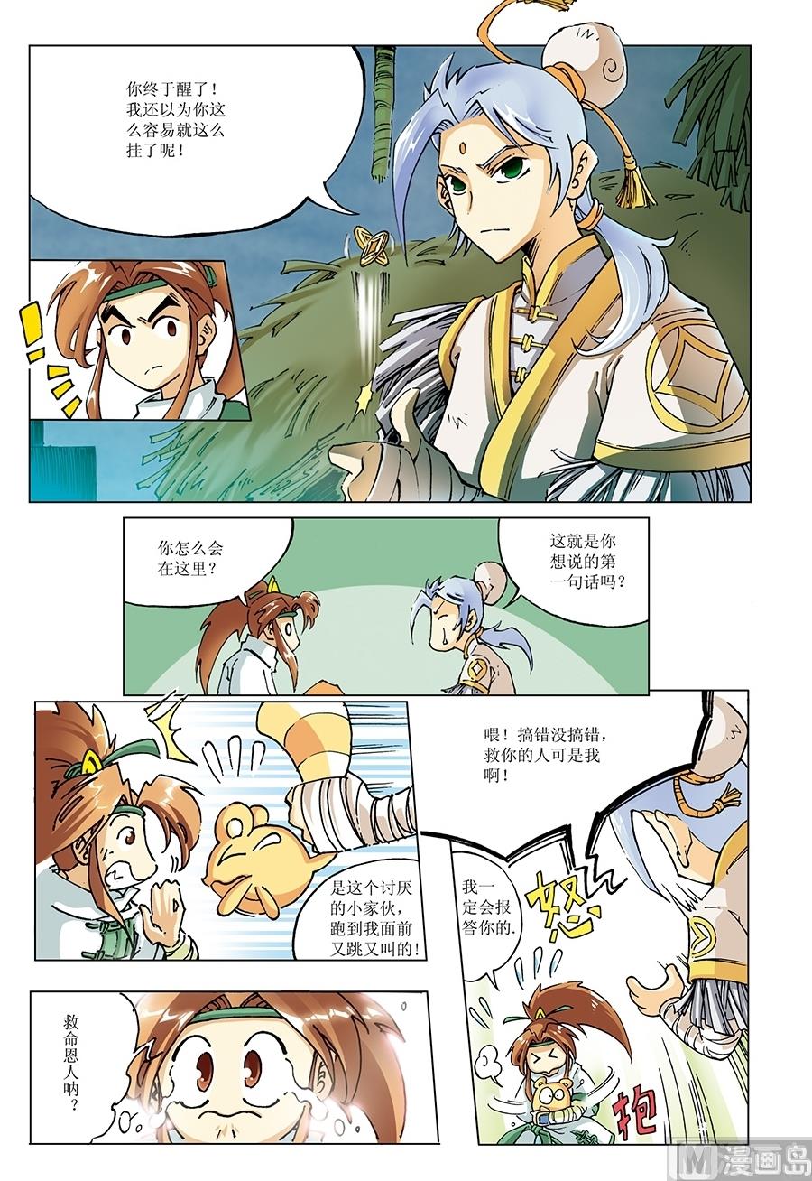 第8话3