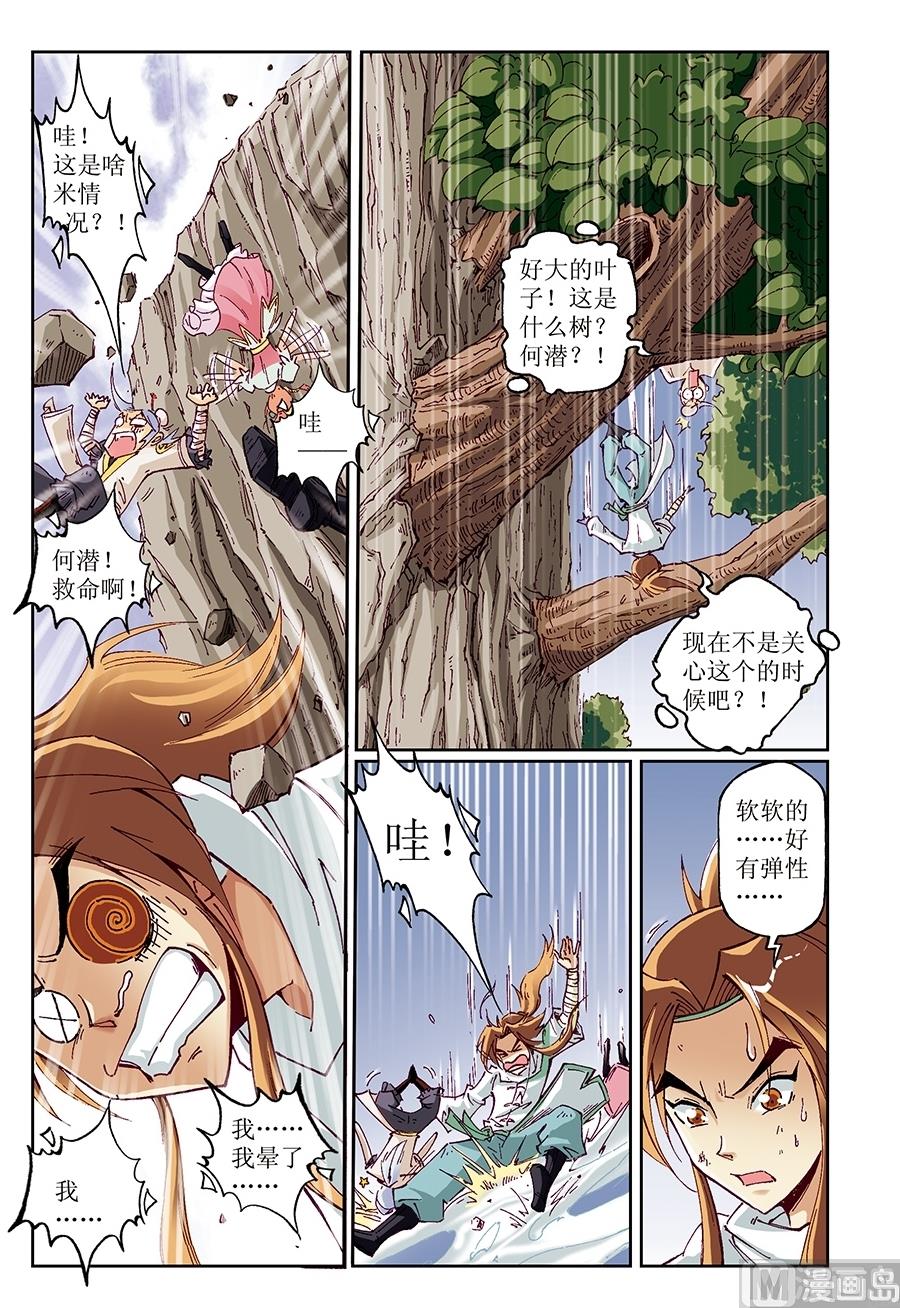 第21话3