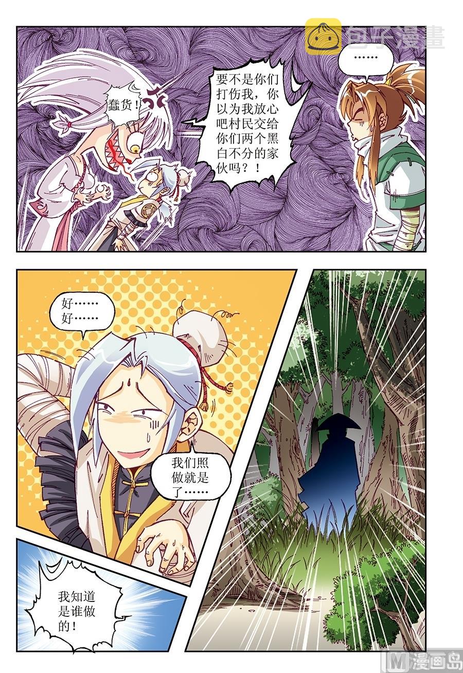 第17话10