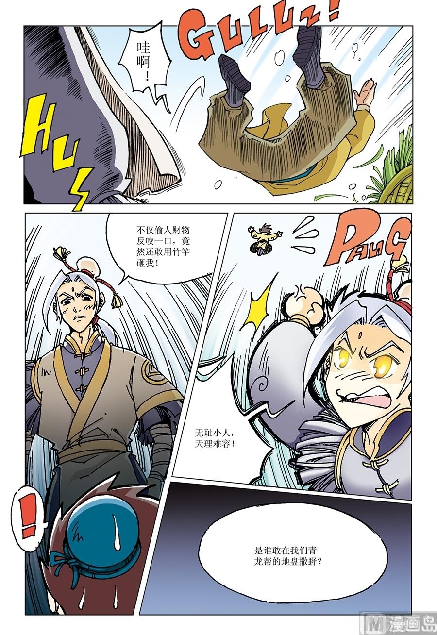 第6话1
