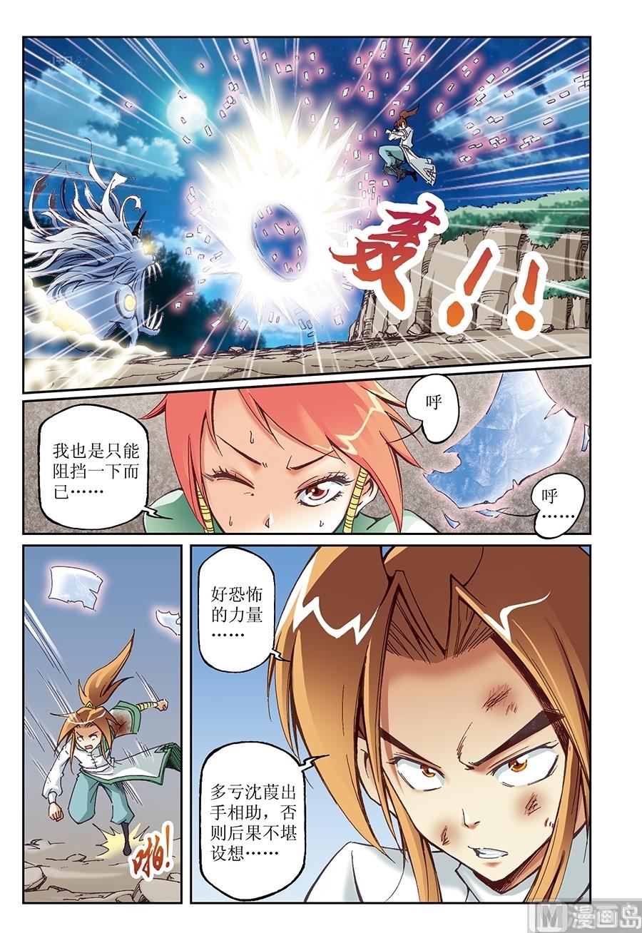 第26话0