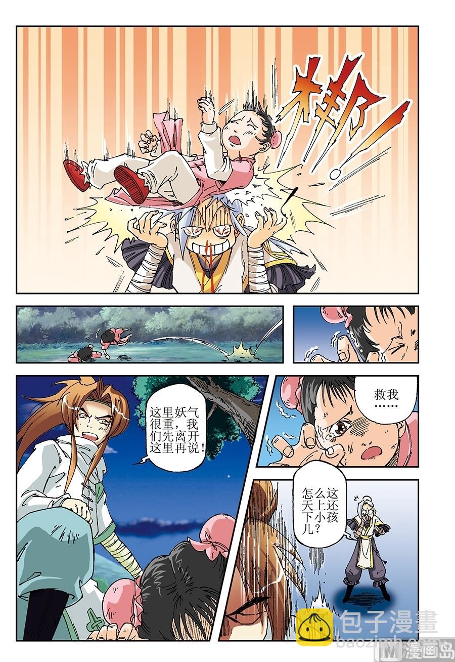 第13话3