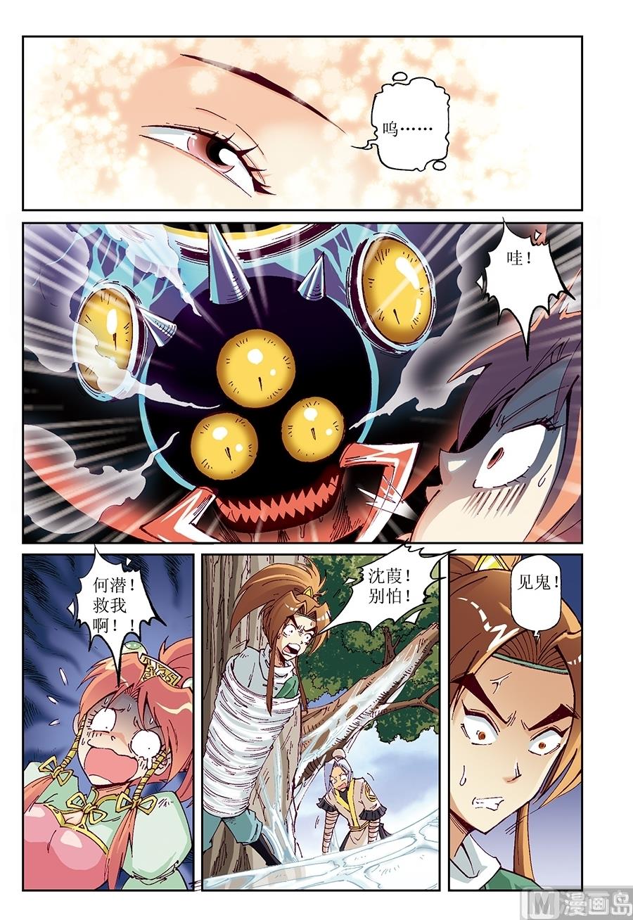 第21话7