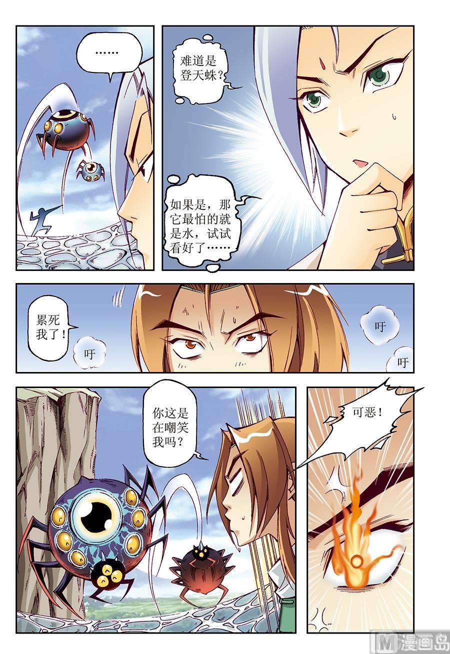 第22话8