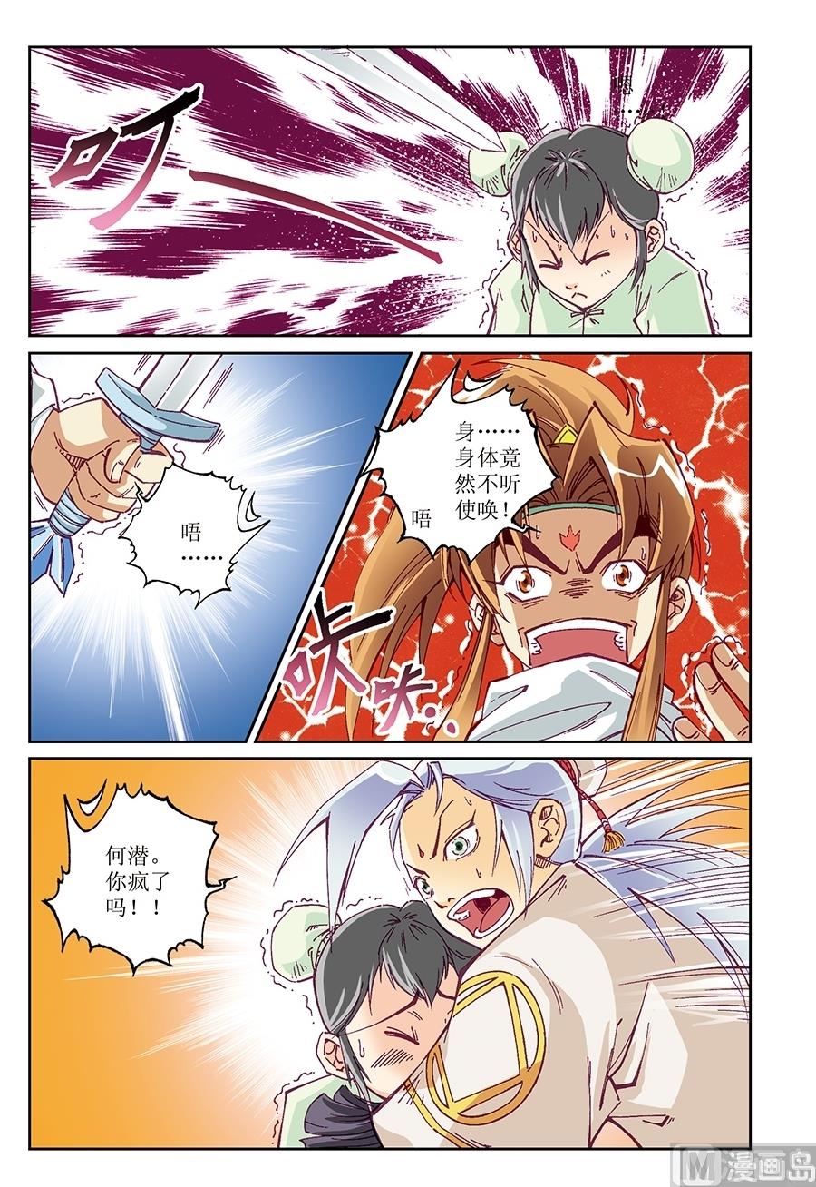 第16话11