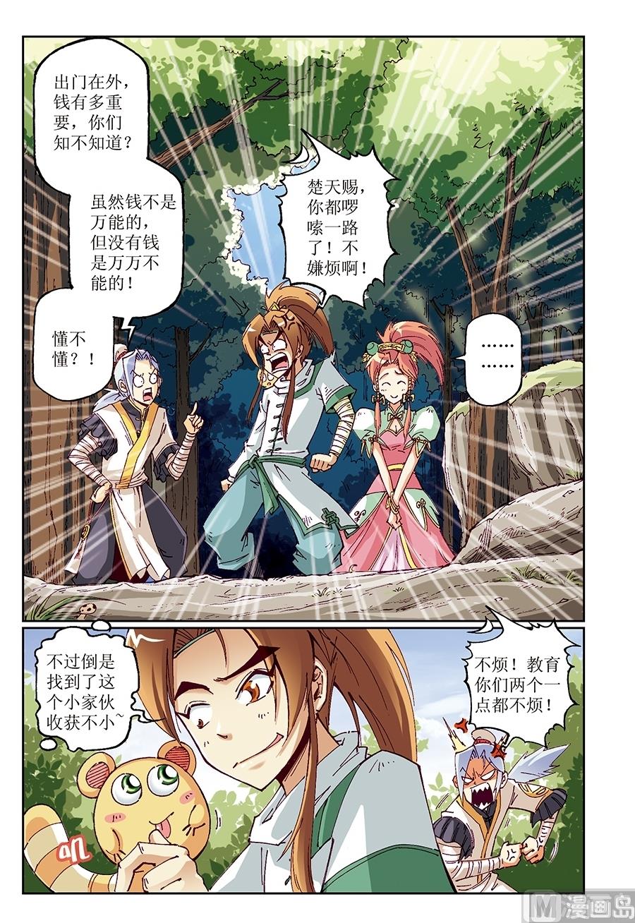 第21话1