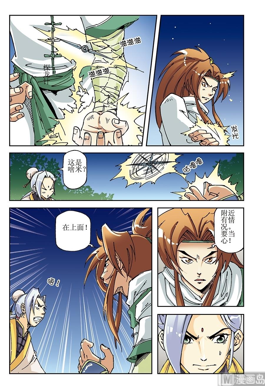 第13话2