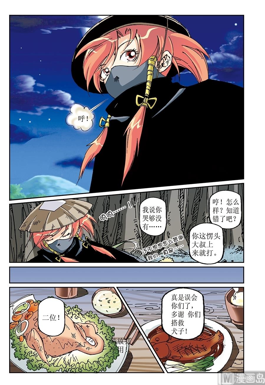 第14话4