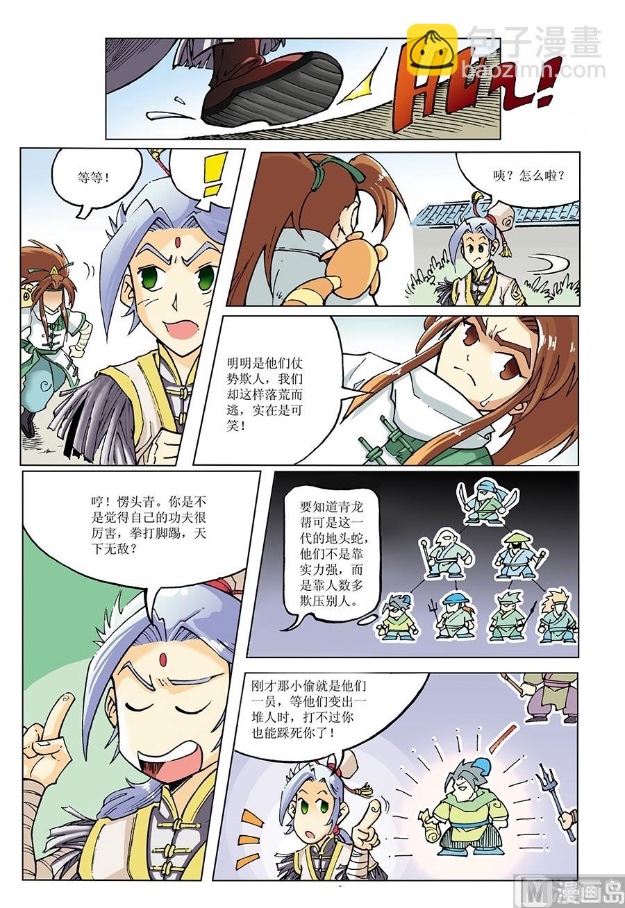 第6话7