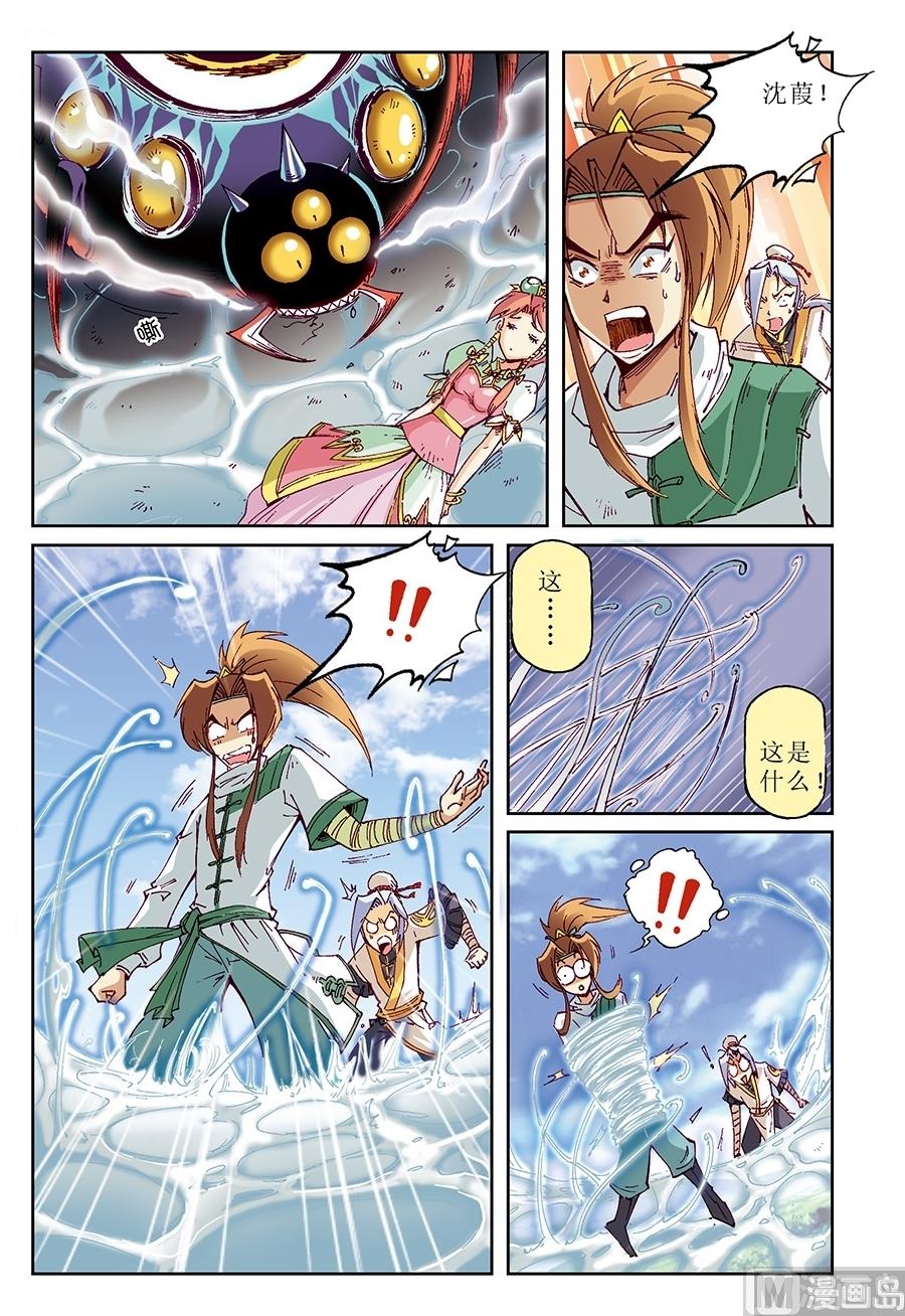 第21话6