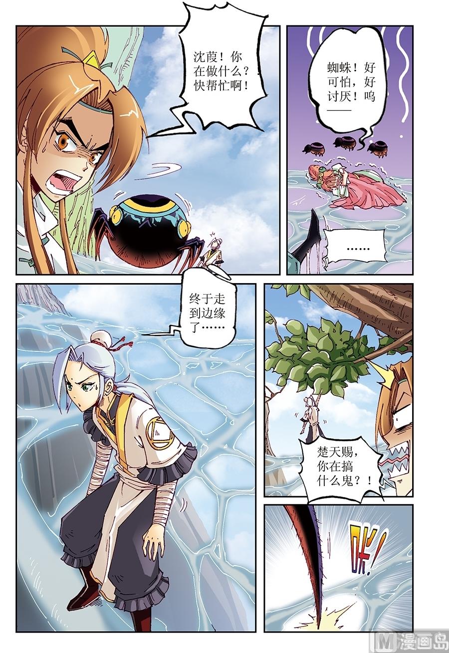 第21话11
