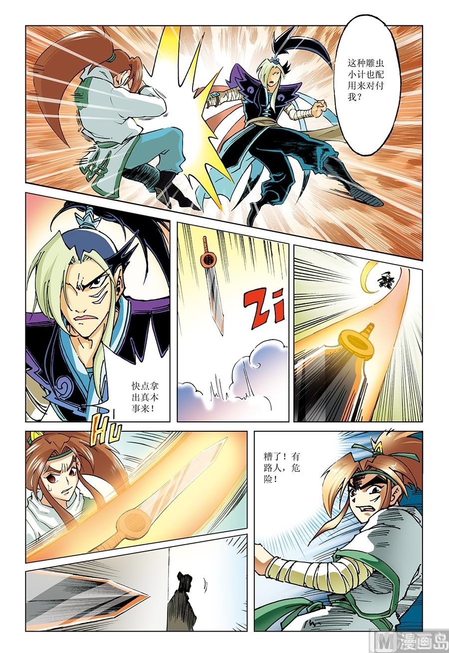 第7话5