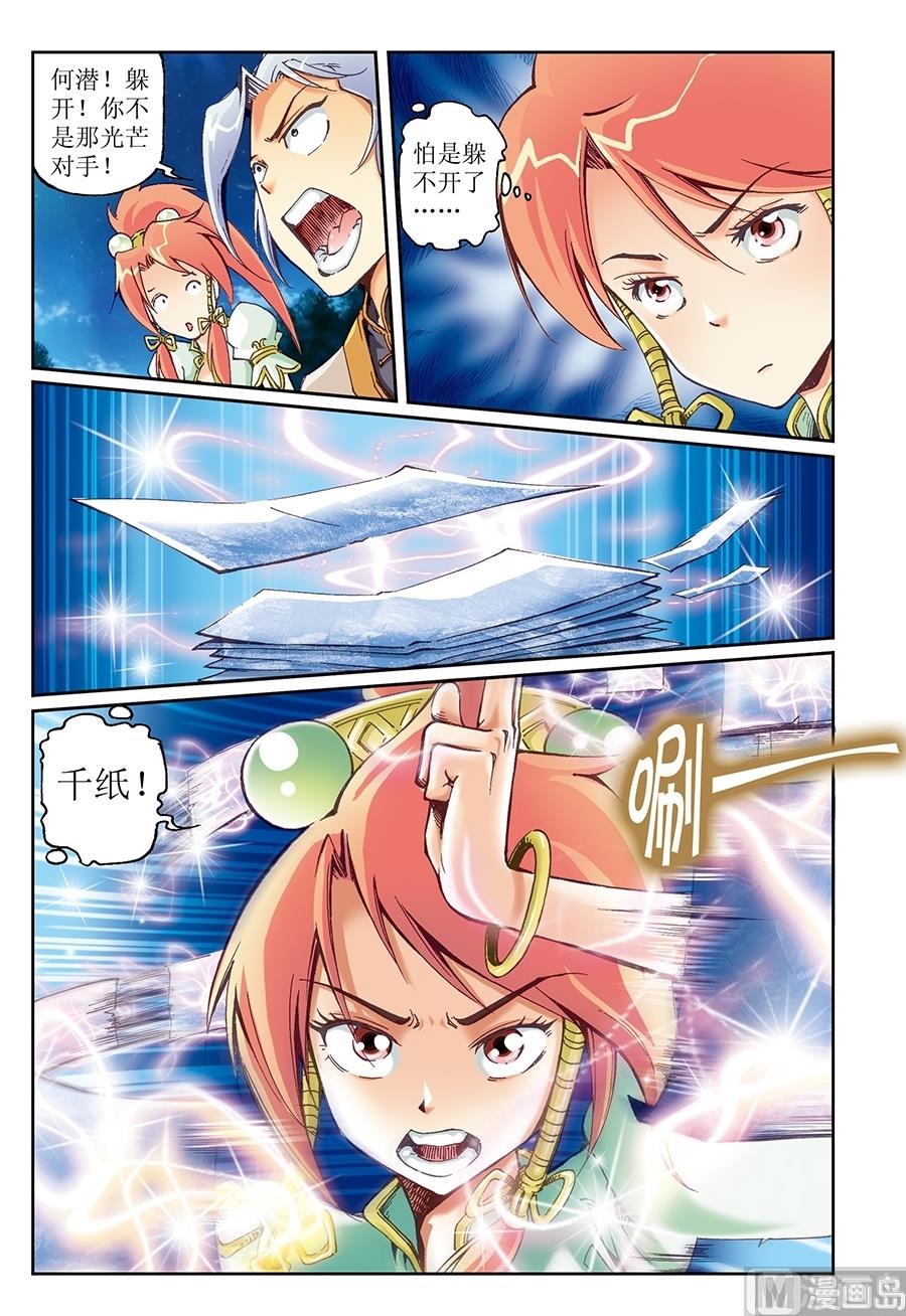 第25话10