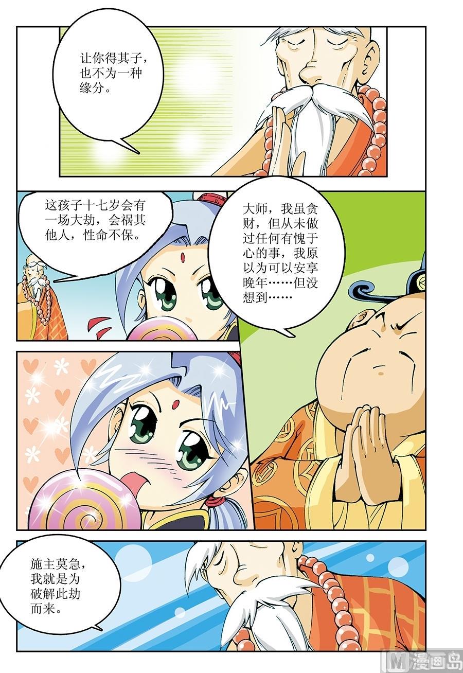 第11话9
