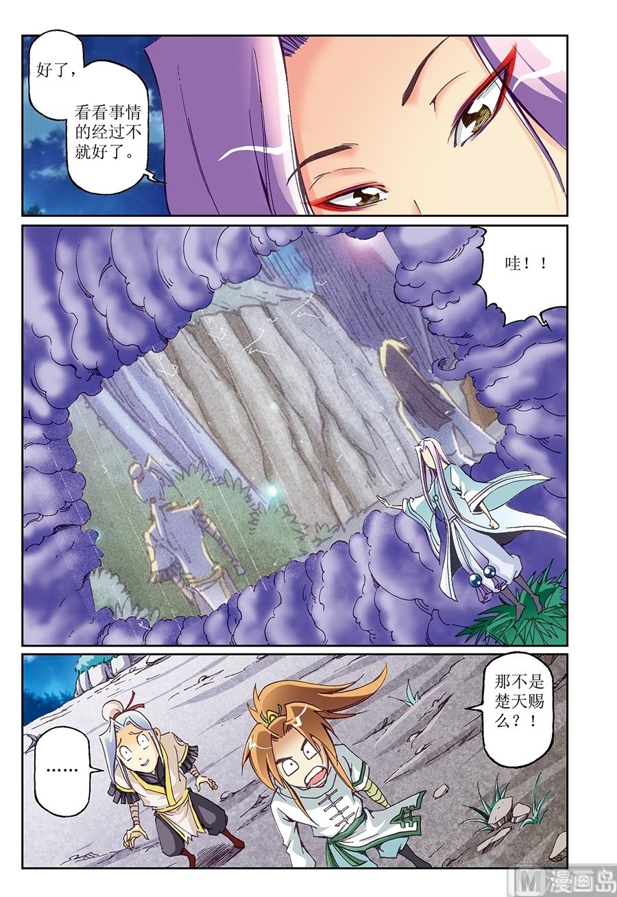第26话8