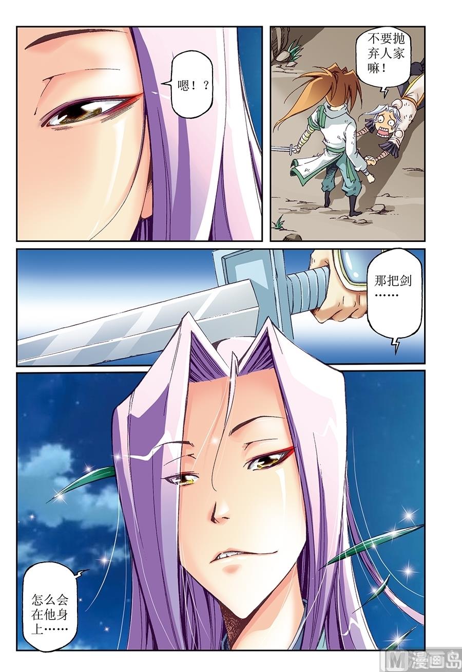 第26话11