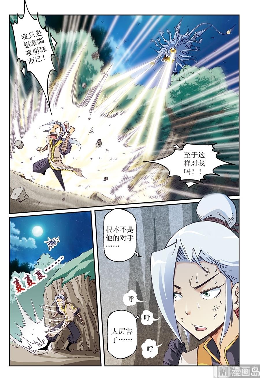 第24话8