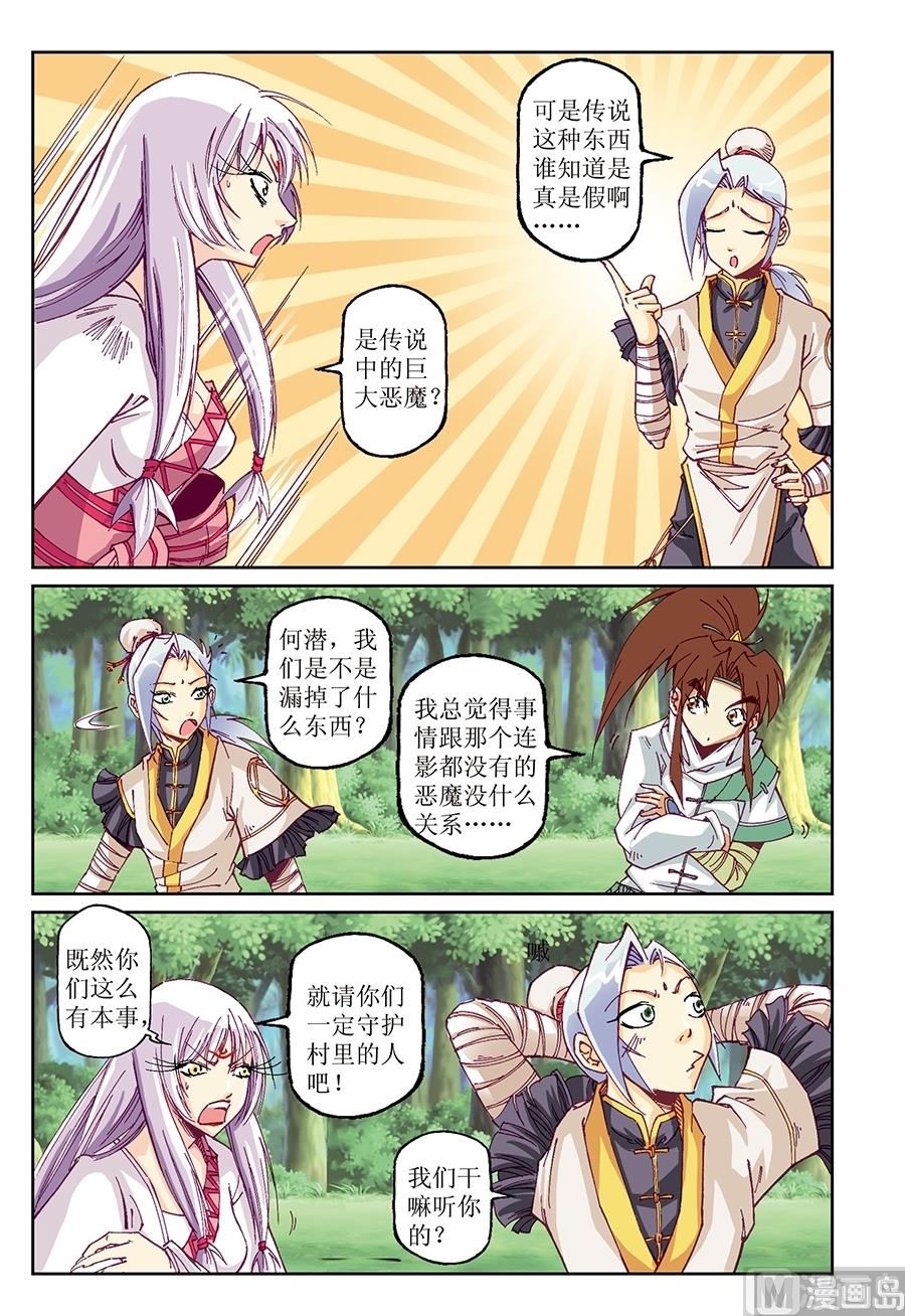 第17话9