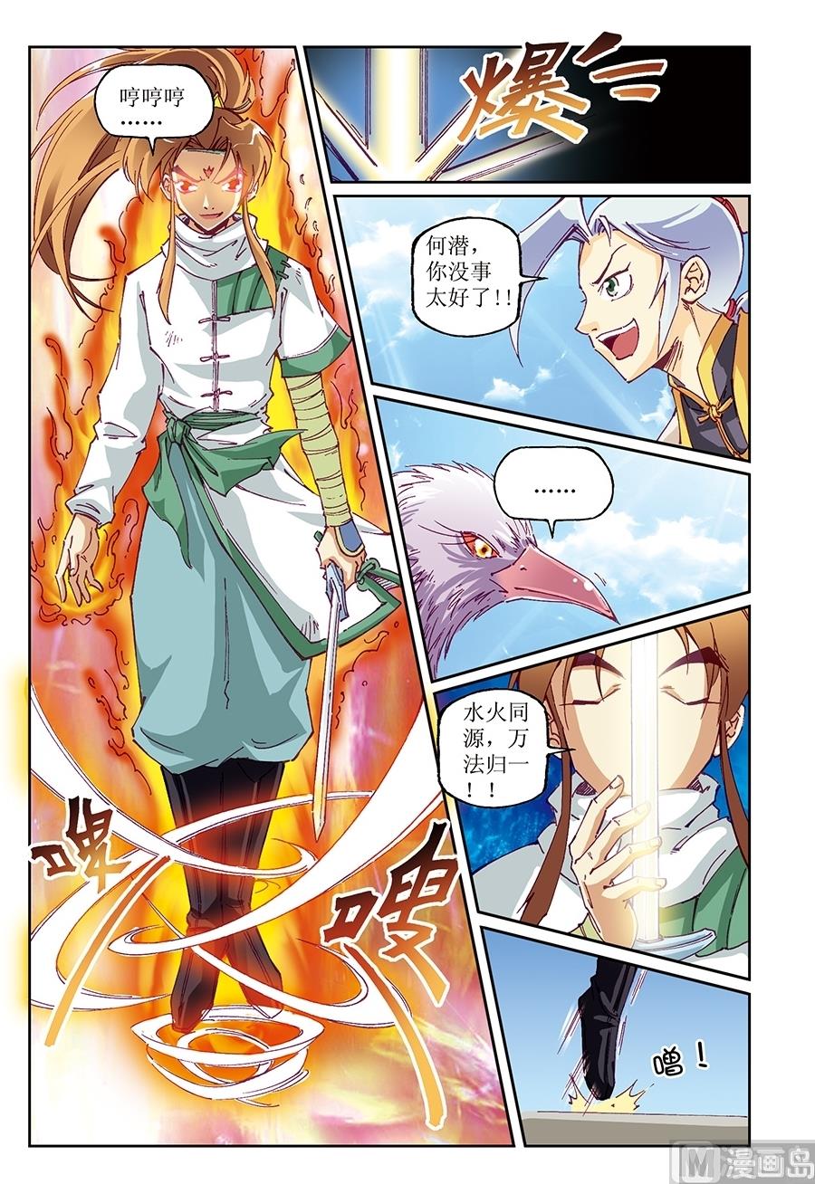 第16话6