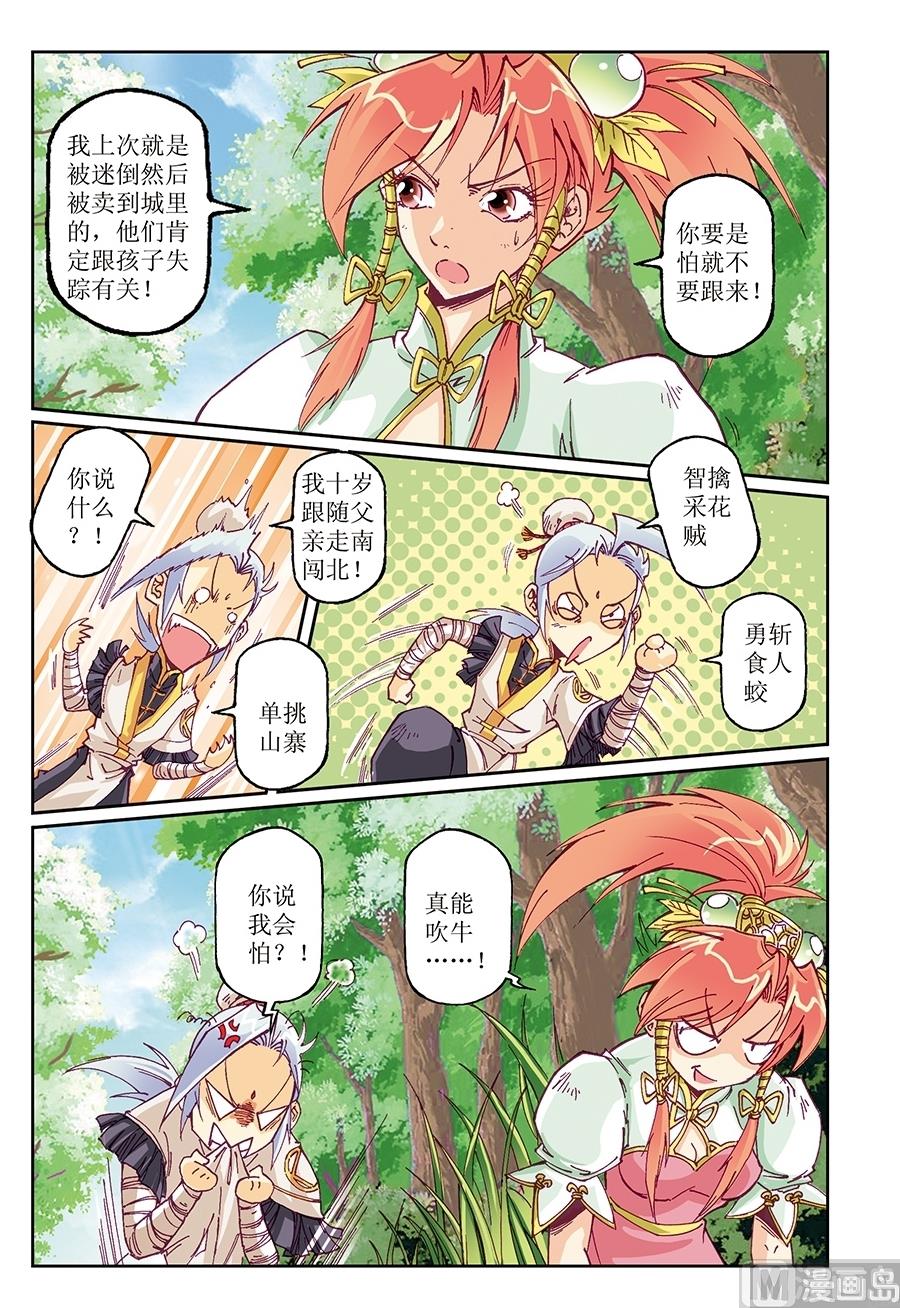 第18话5