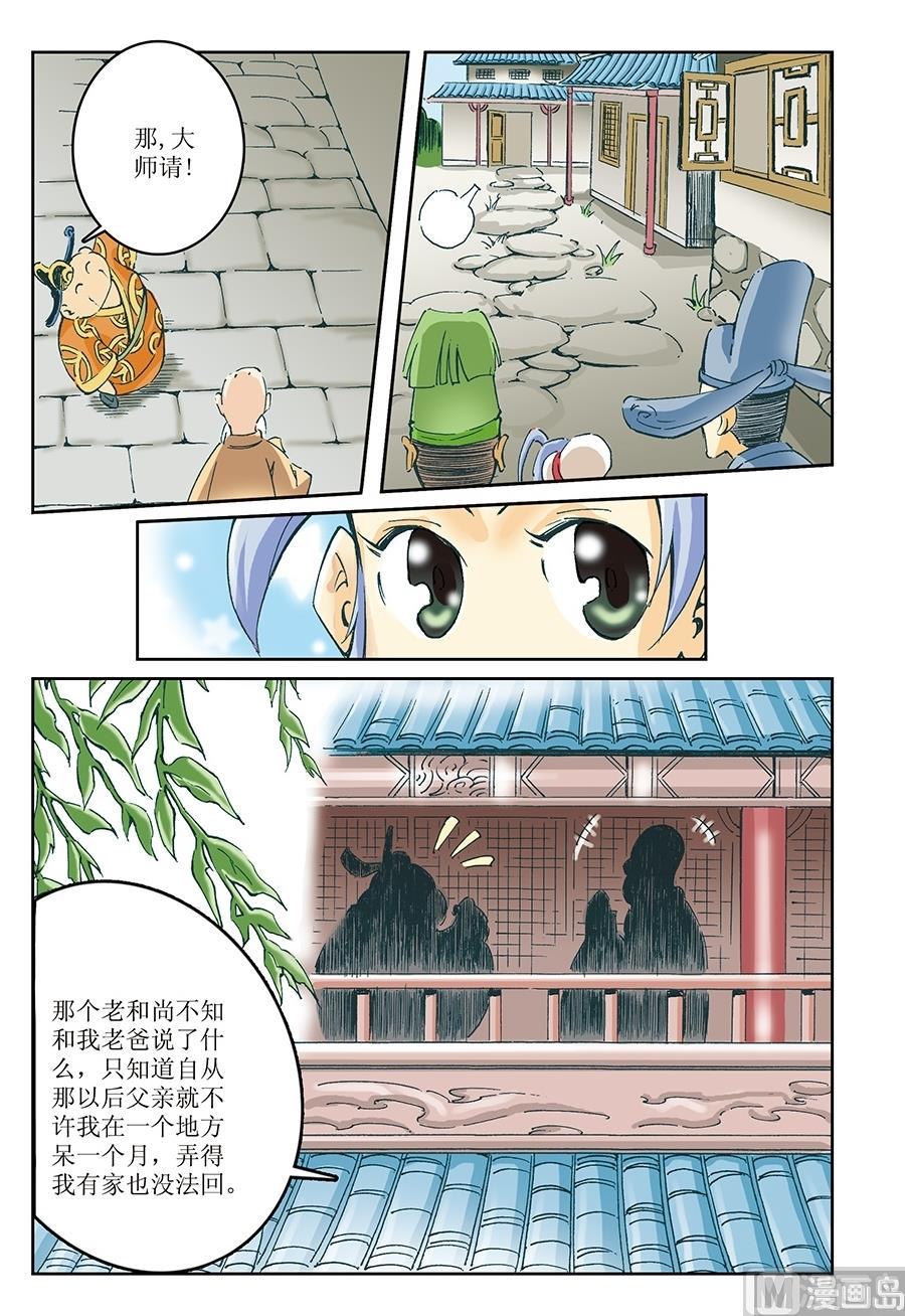 第11话10