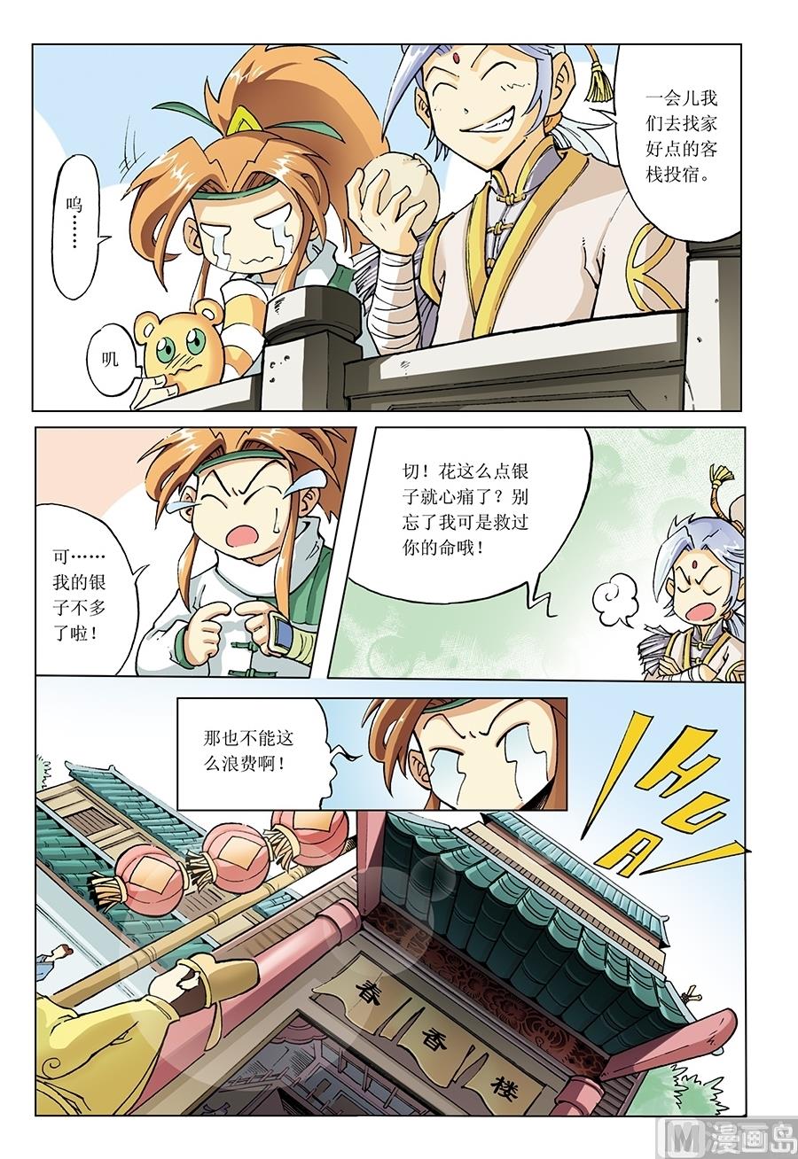 第8话8