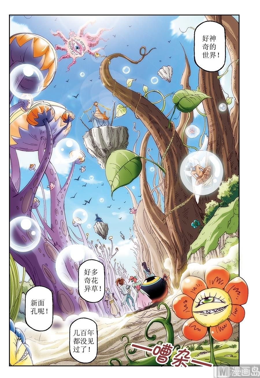 第23话6