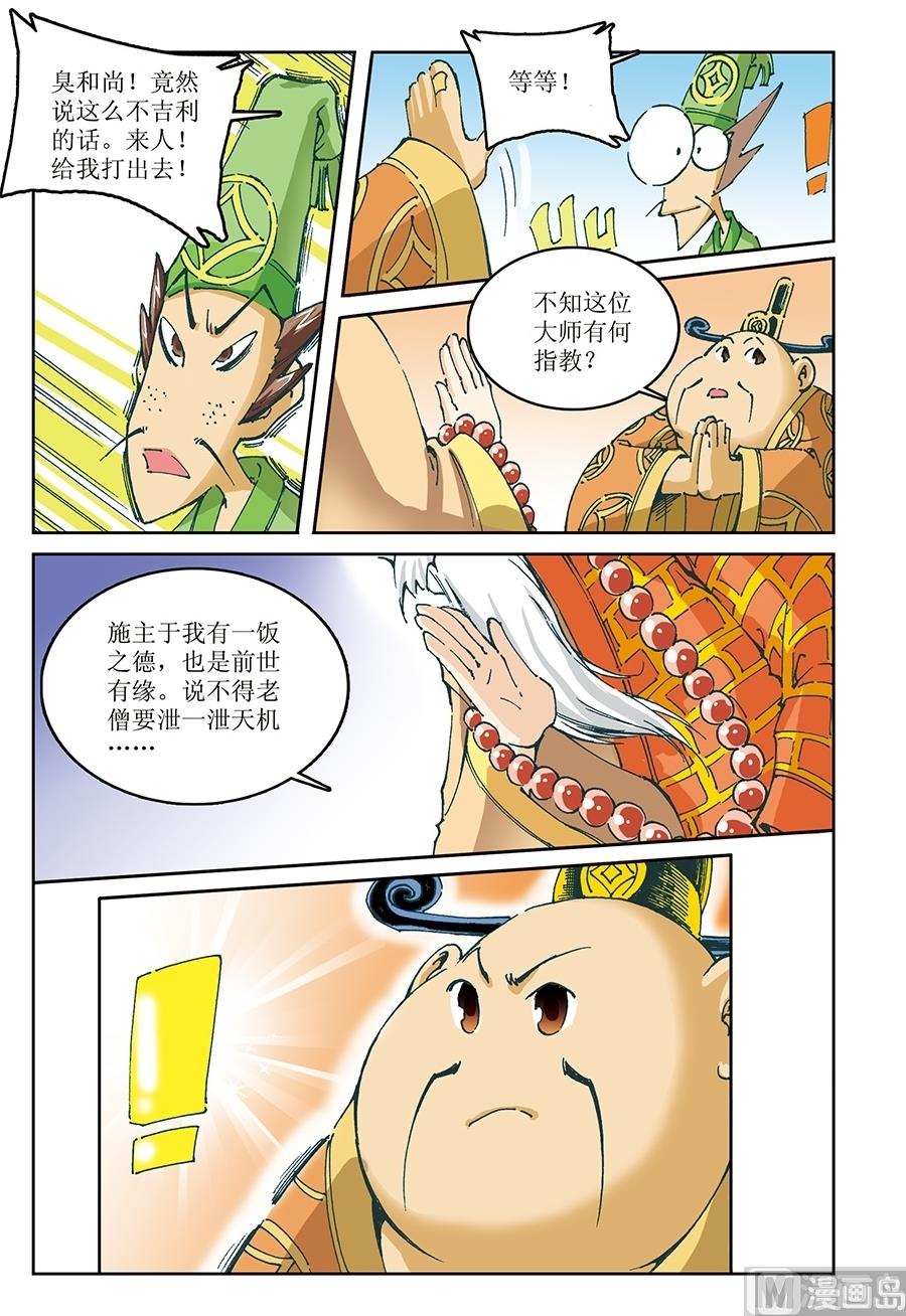 第11话8