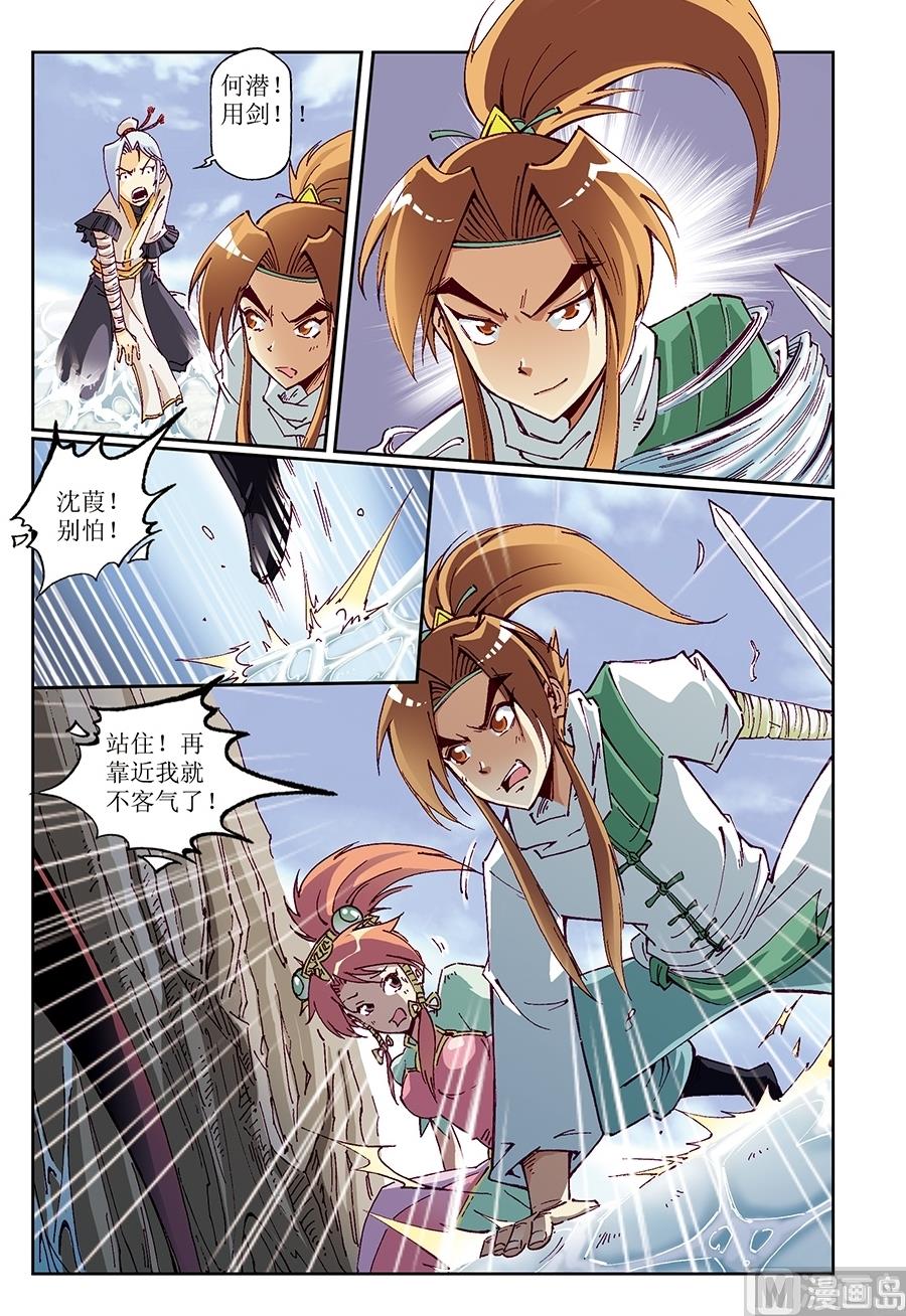 第21话8