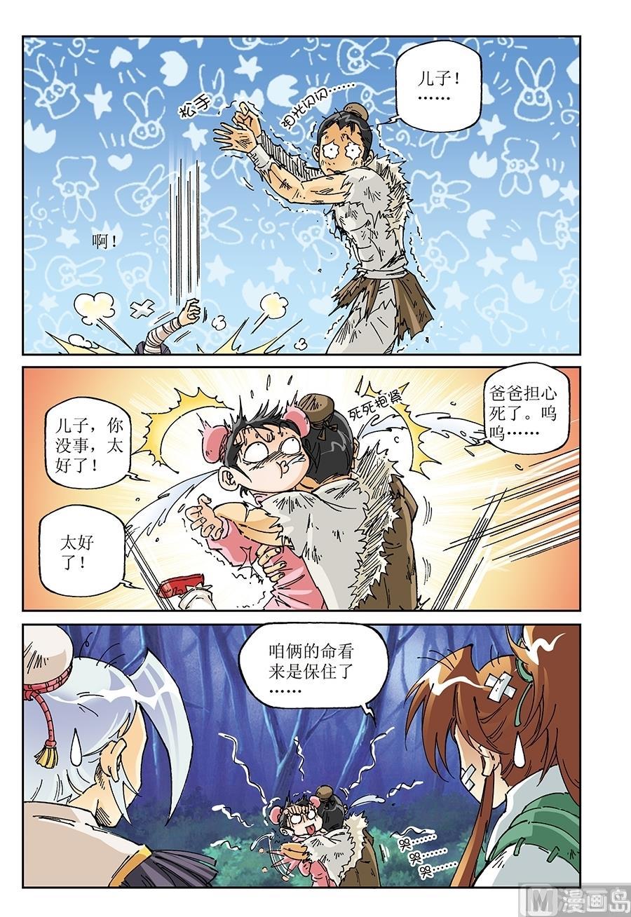 第14话3