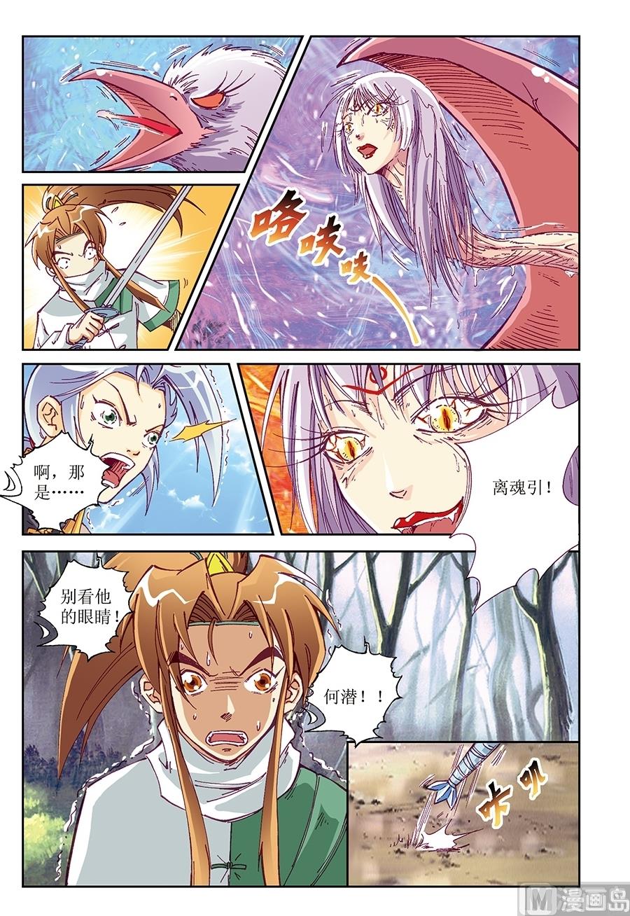 第16话3
