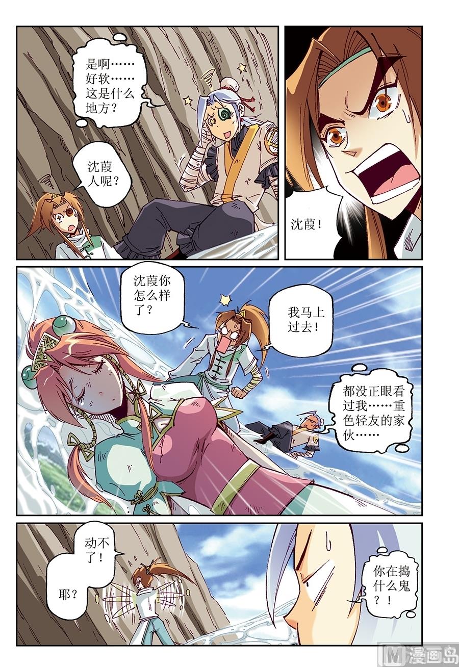 第21话4