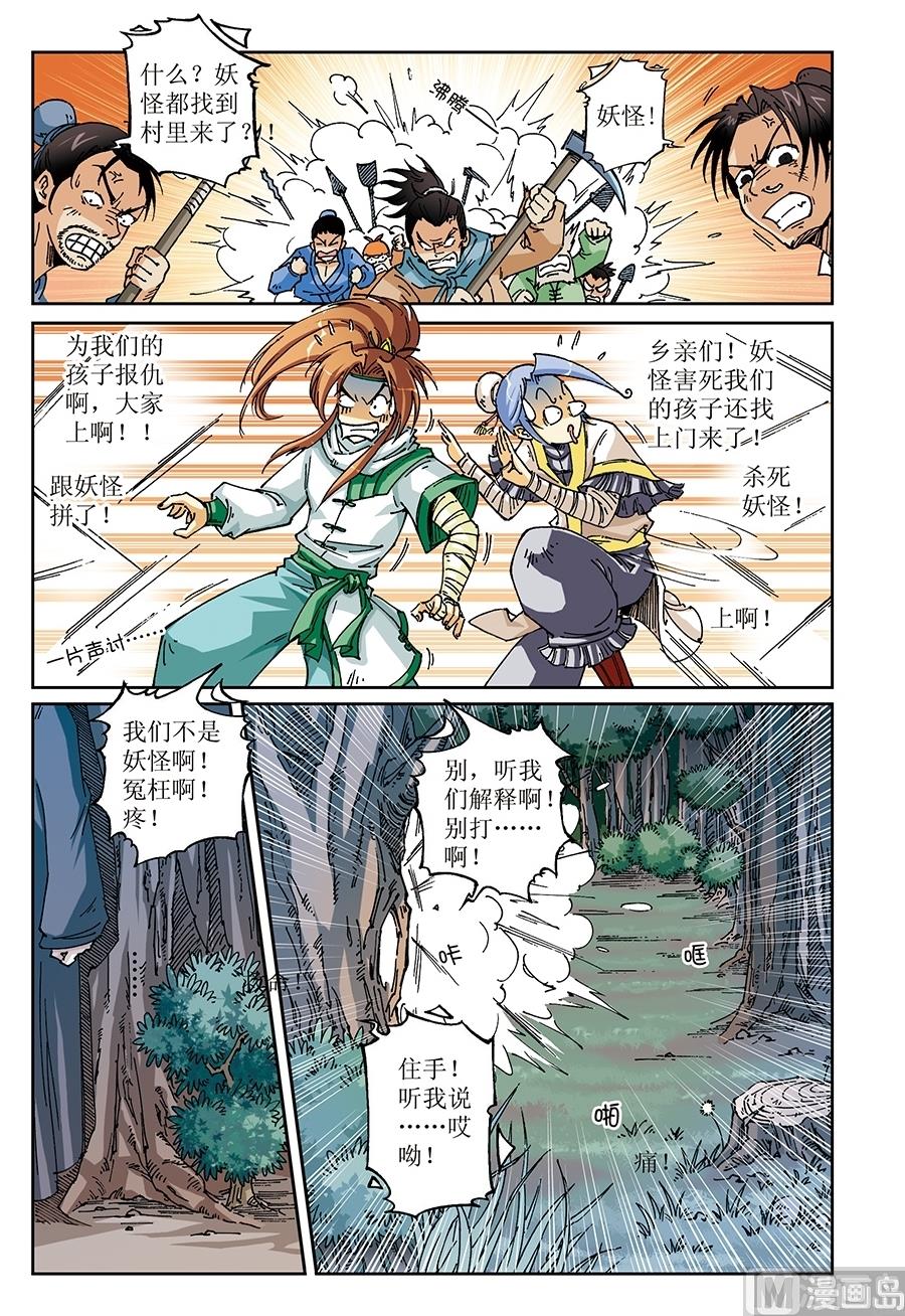 第13话11