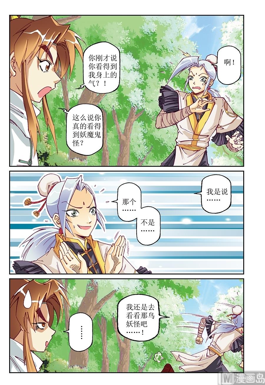 第17话4
