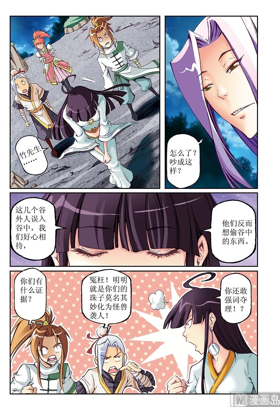第26话6
