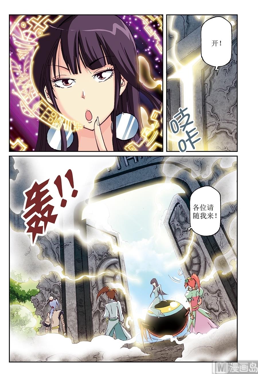 第23话5