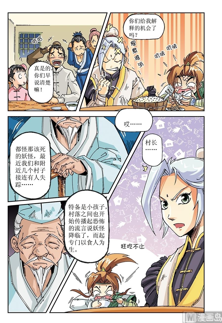 第14话5