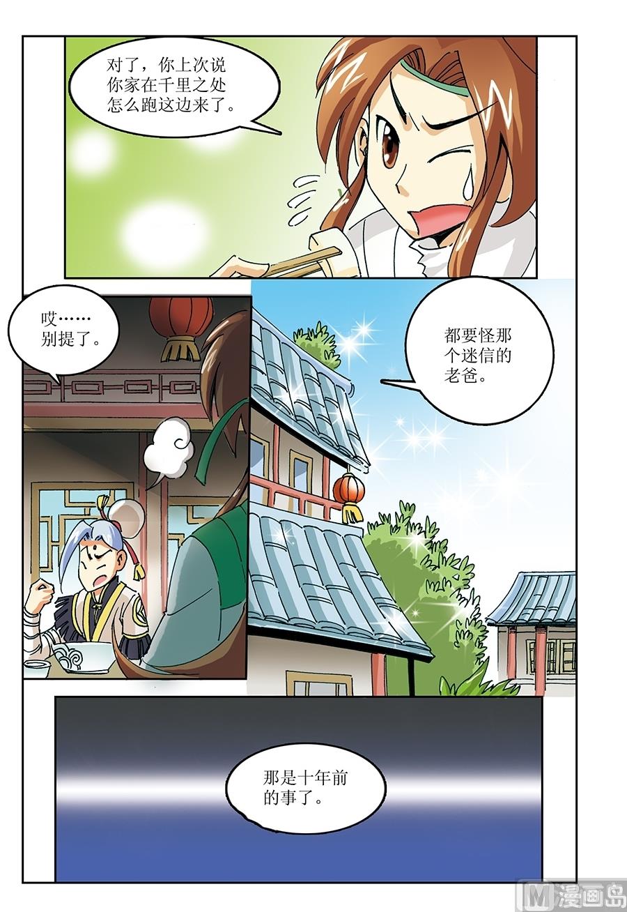 第11话3