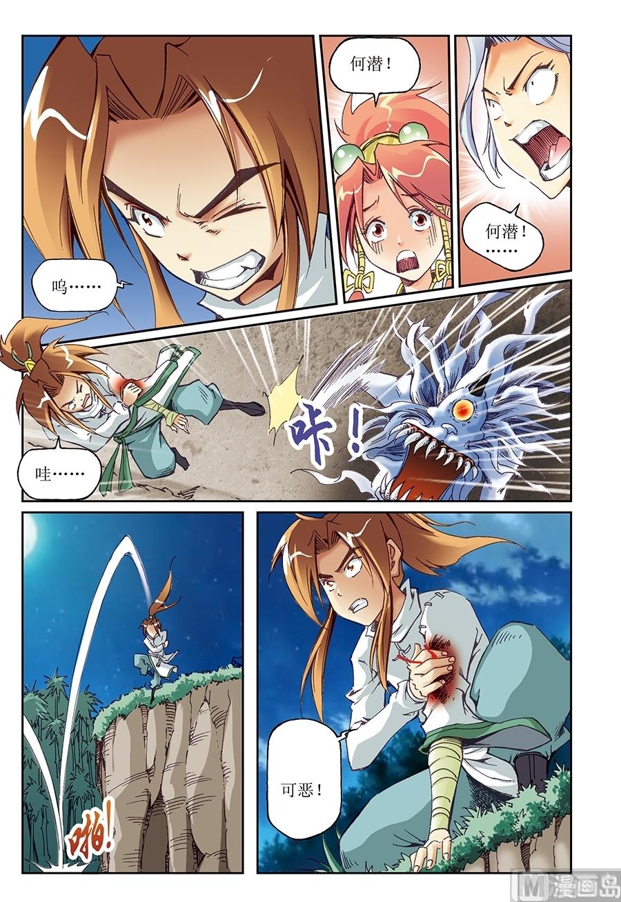 第25话8