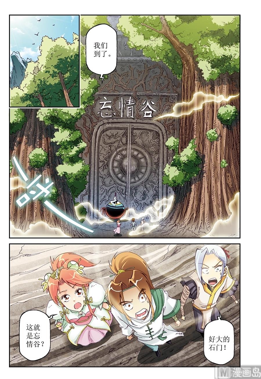第23话4