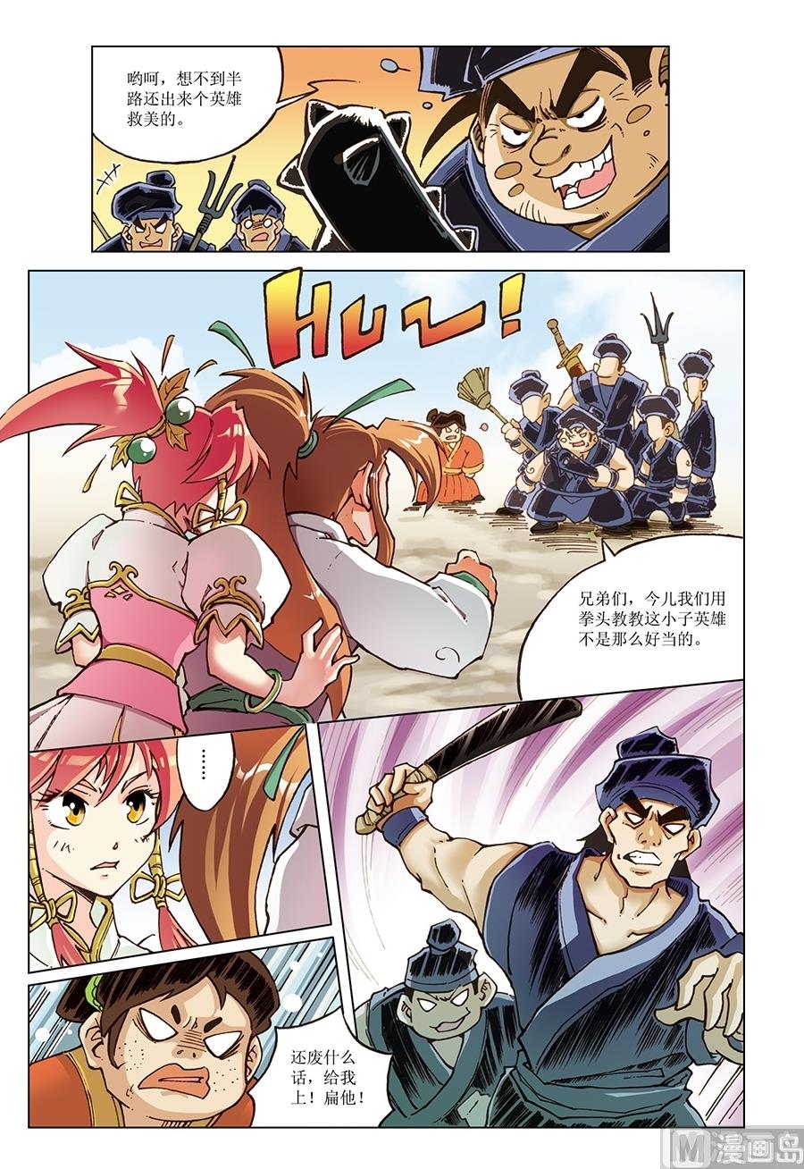 第9话6