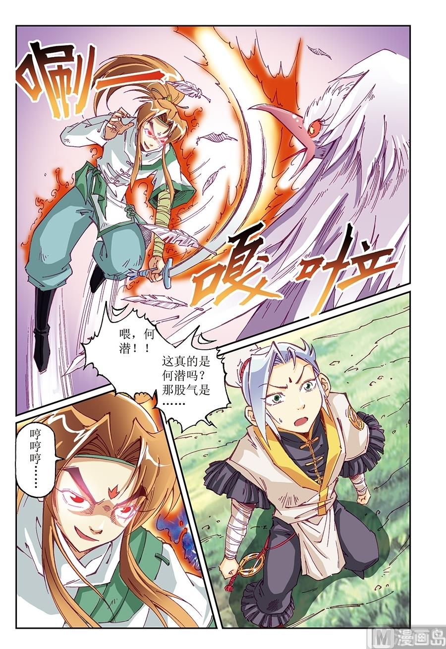 第16话7