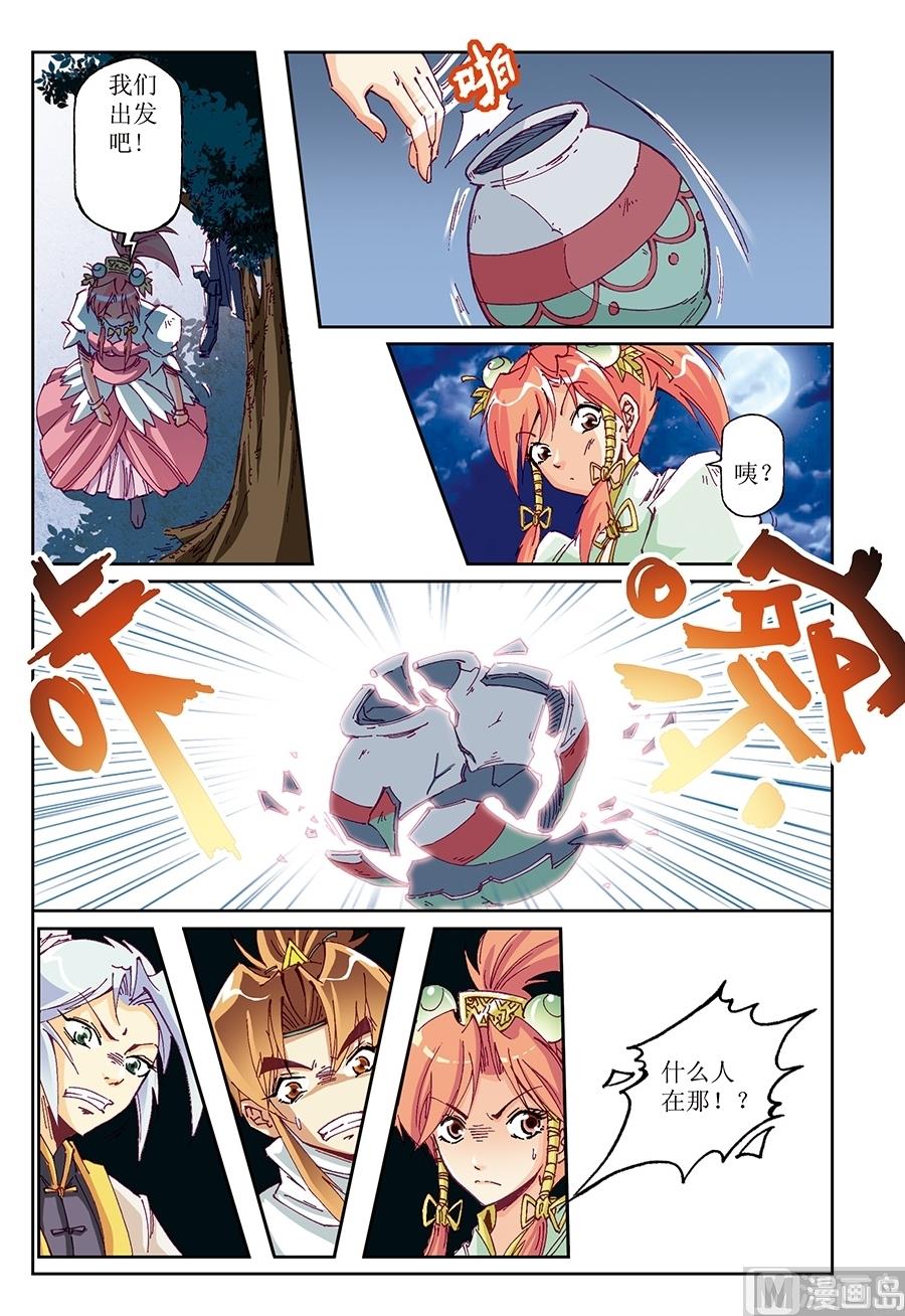 第19话9